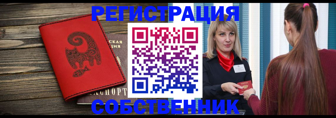 регистрация в Калужской области