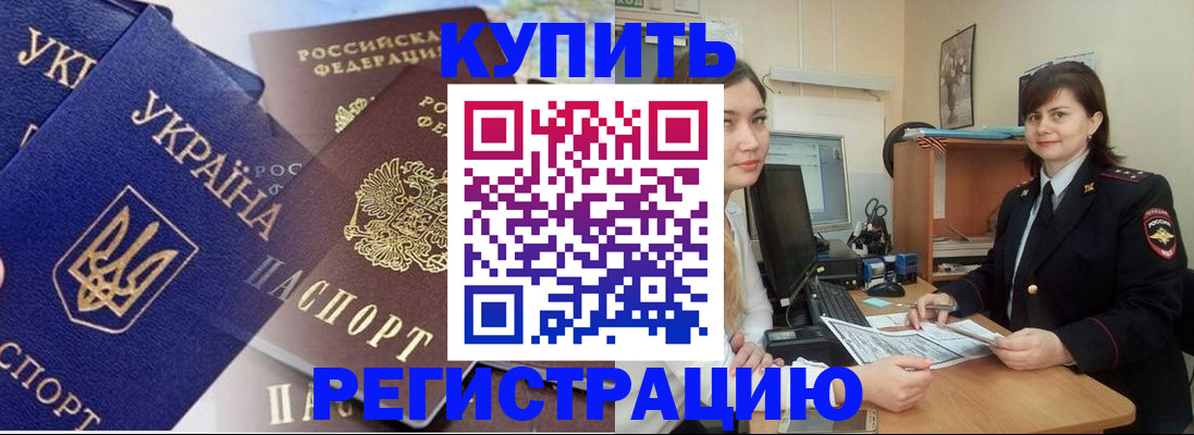 прописка для военкомата в Калужской области